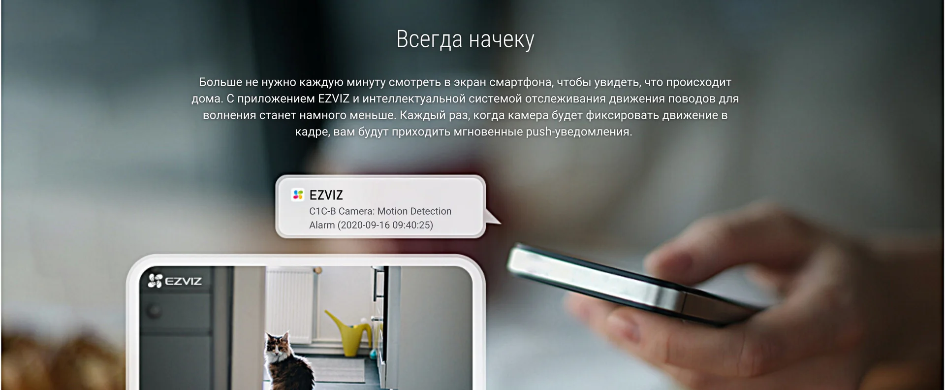 EZVIZ C1C-B