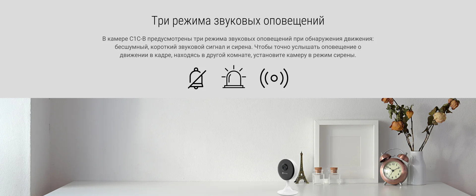 EZVIZ C1C-B
