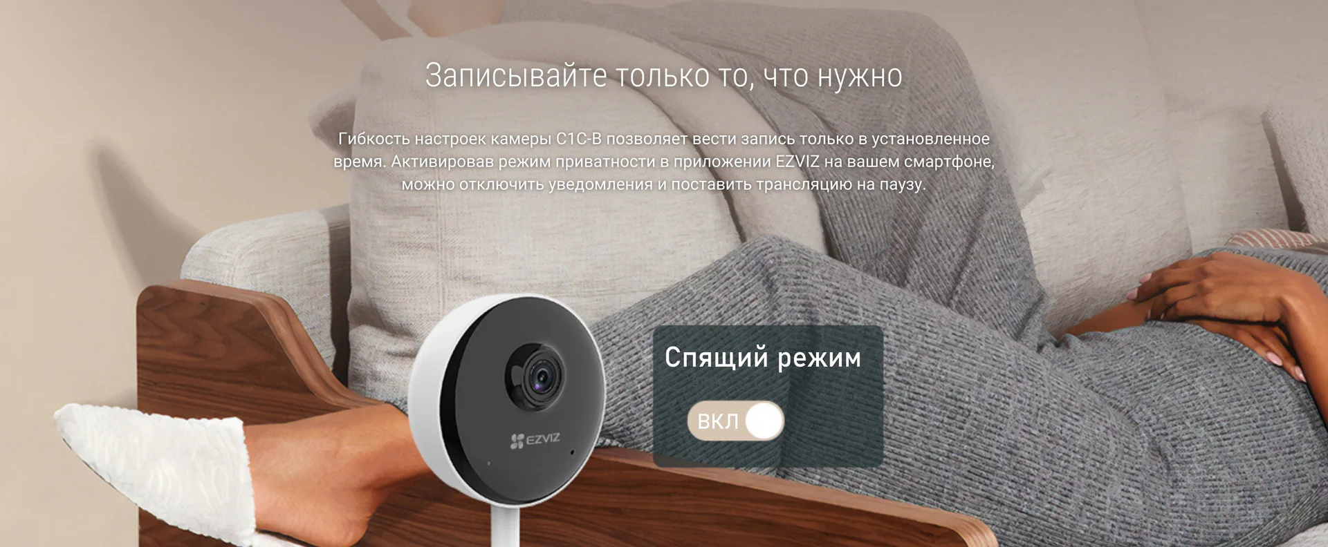 EZVIZ C1C-B