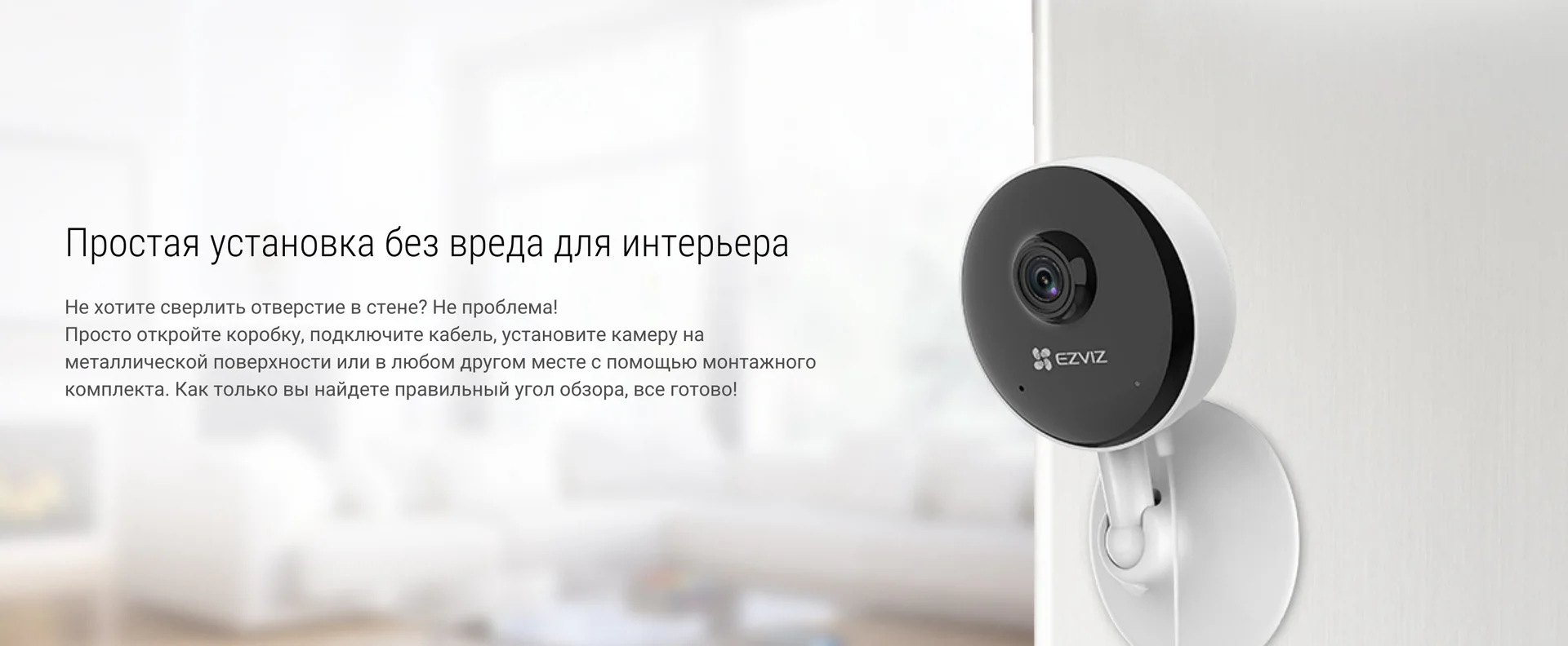 EZVIZ C1C-B