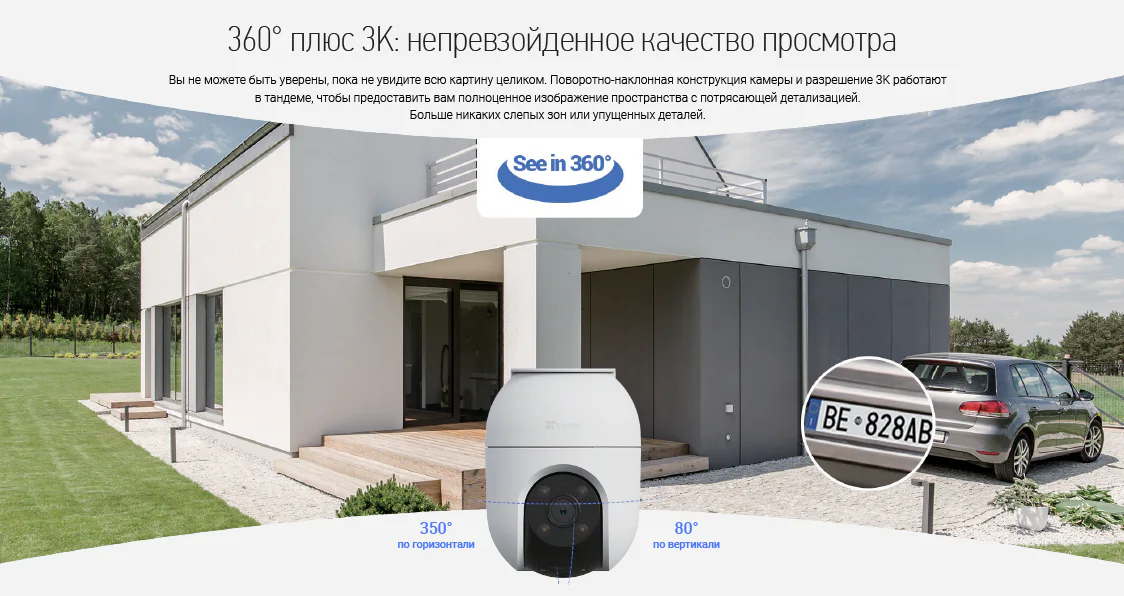 EZVIZ C8C 5MP Pro