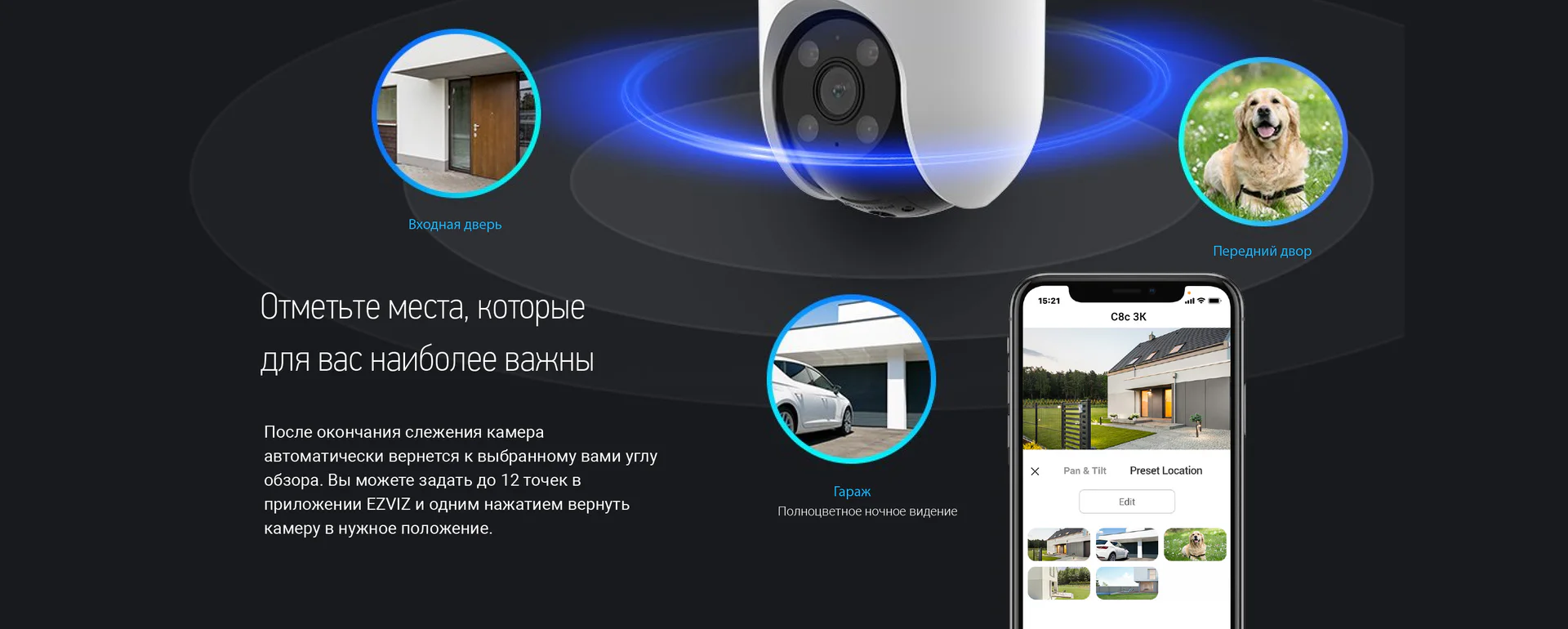 EZVIZ C8C 5MP Pro