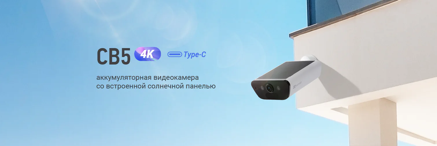 EZVIZ CB5 4K