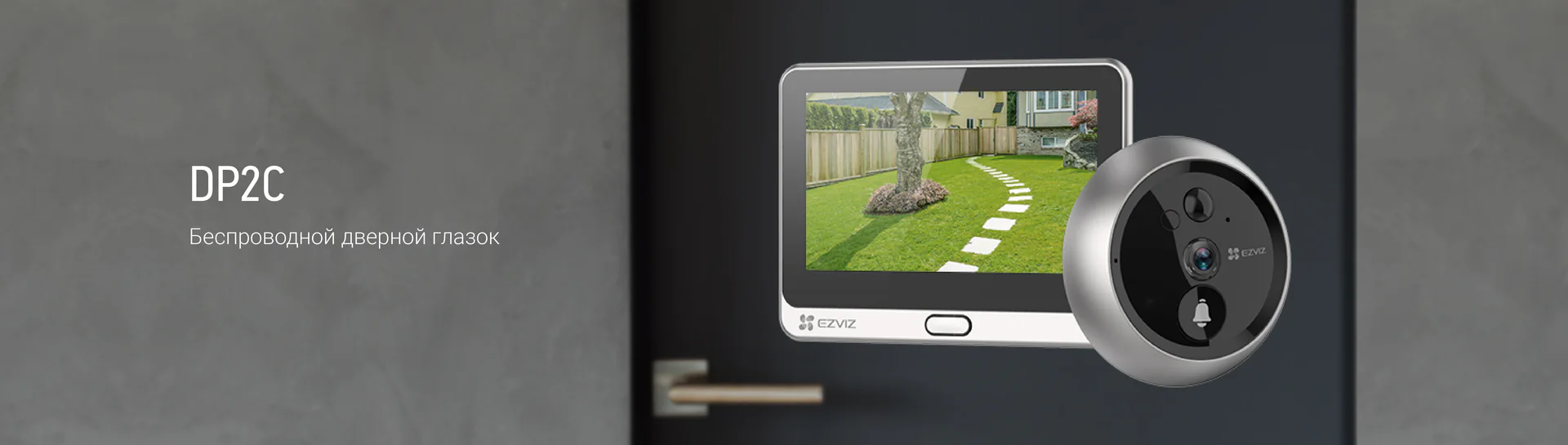 EZVIZ DP2C