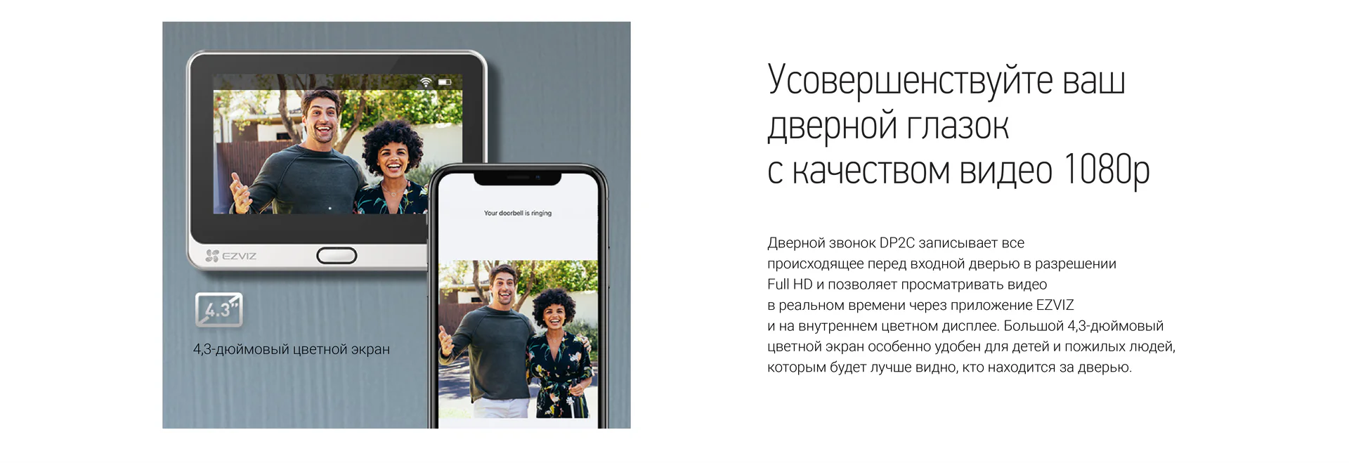 EZVIZ DP2C