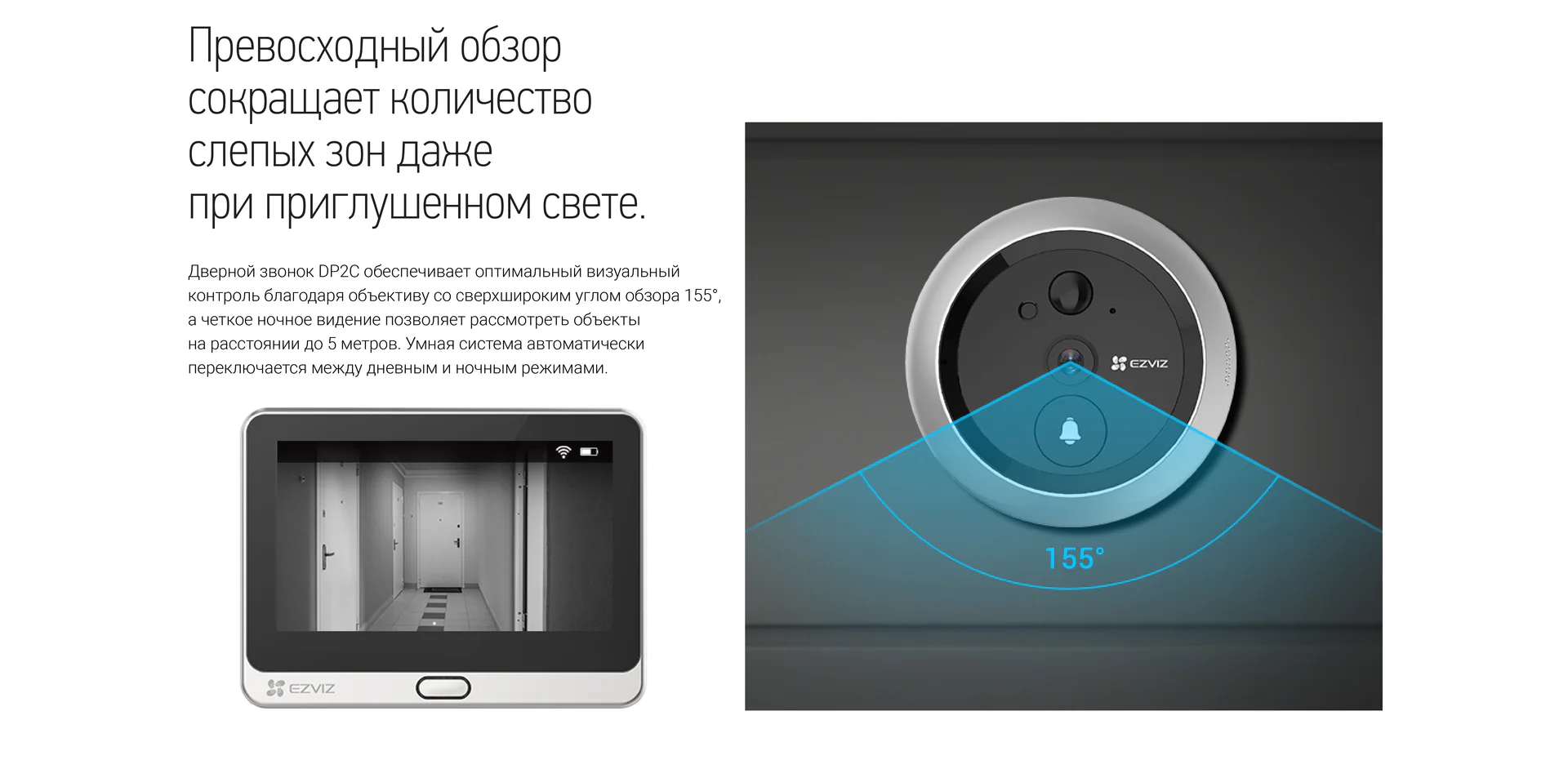 EZVIZ DP2C