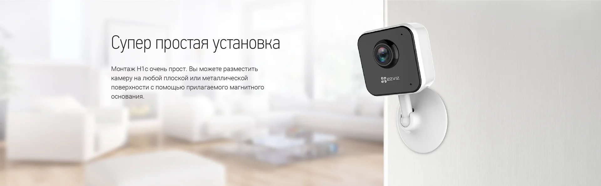 EZVIZ H1C
