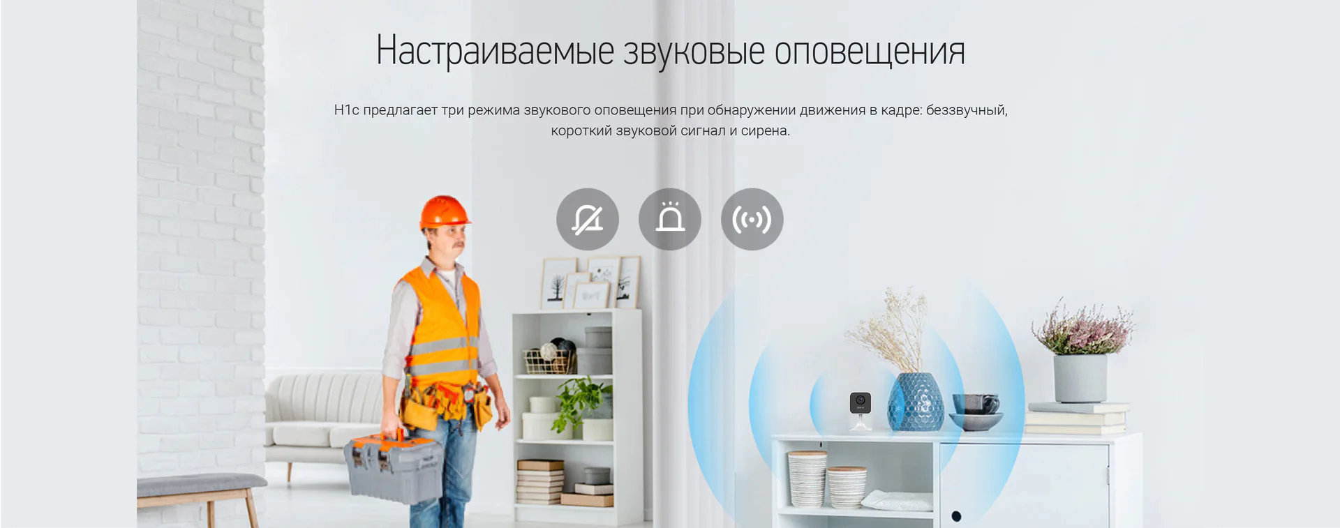 EZVIZ H1C
