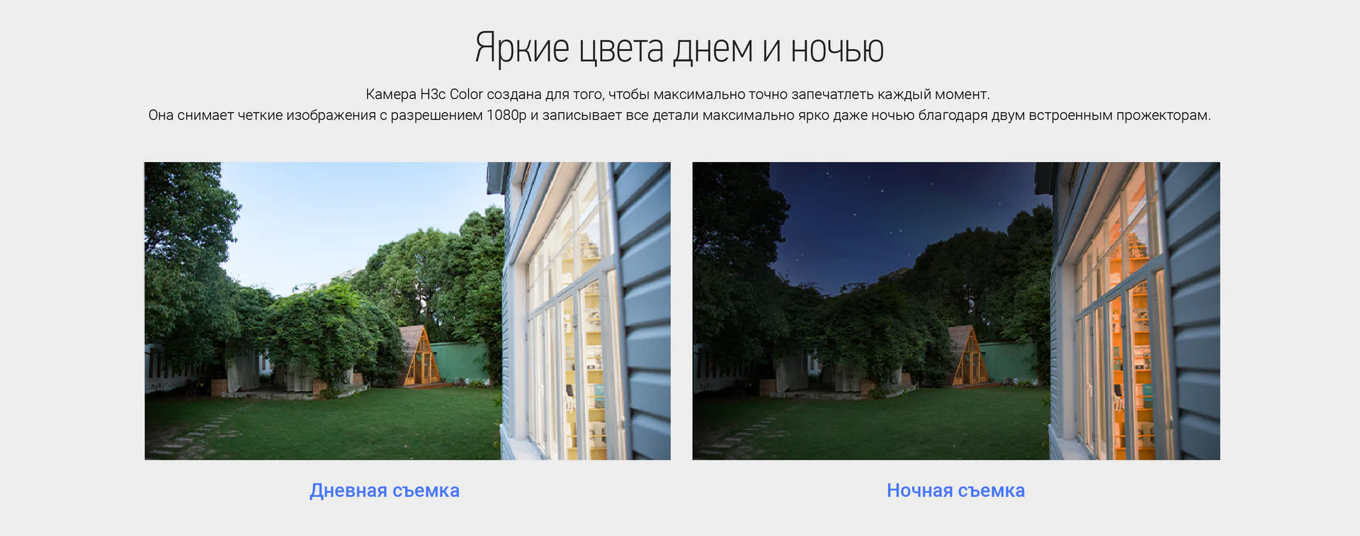 EZVIZ H3c Color (2.8 мм)