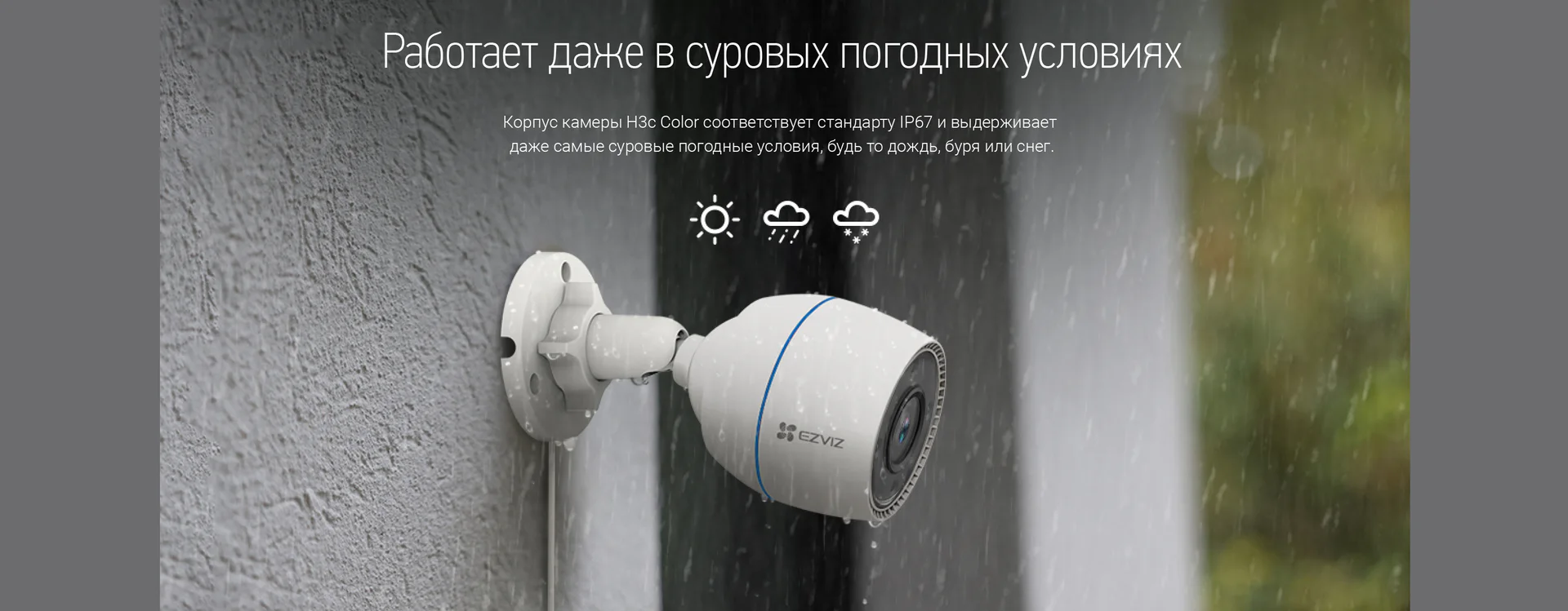 EZVIZ H3c Color (2.8 мм)