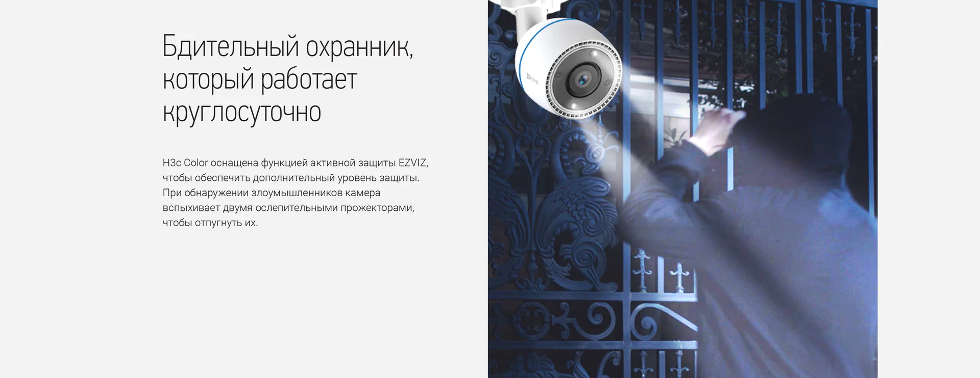 EZVIZ H3c Color (2.8 мм)