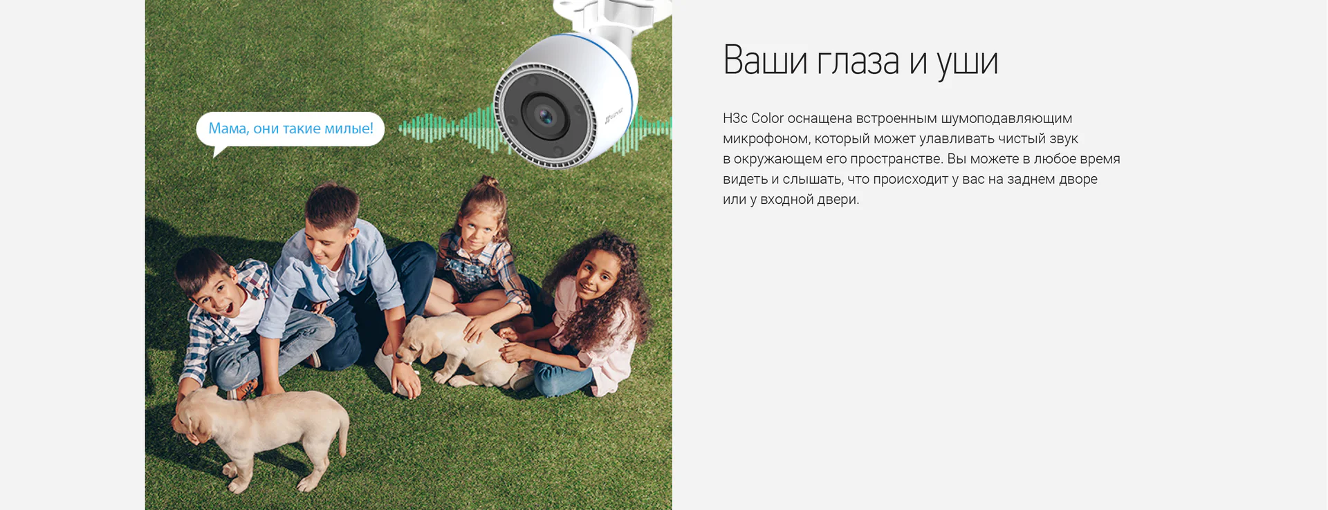 EZVIZ H3c Color (2.8 мм)