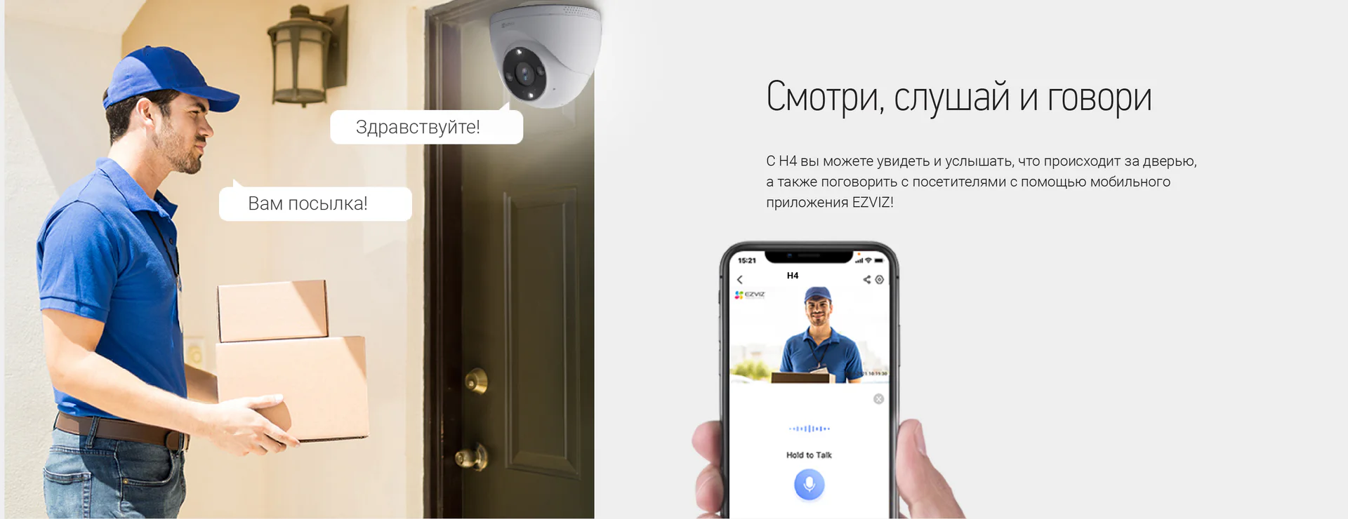 EZVIZ H4