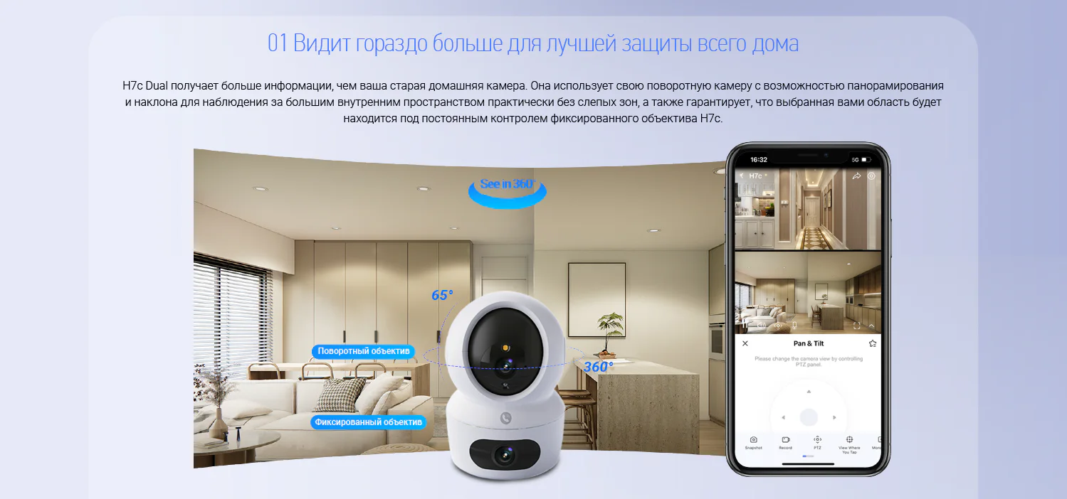 EZVIZ H7c Dual (два объектива)