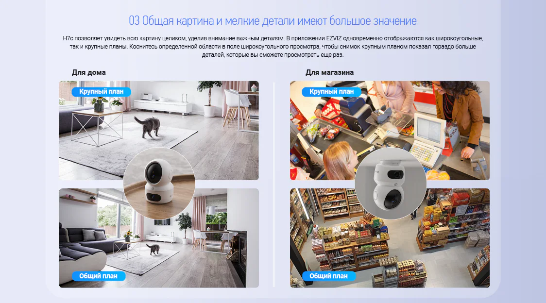 EZVIZ H7c Dual (два объектива)
