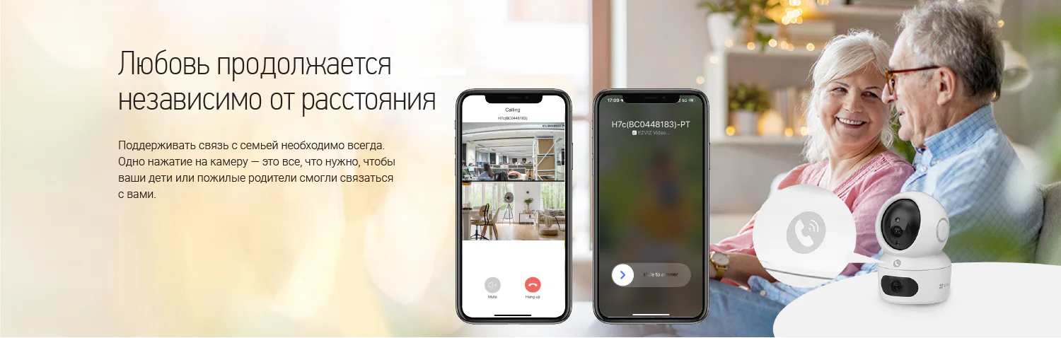 EZVIZ H7c Dual (два объектива)