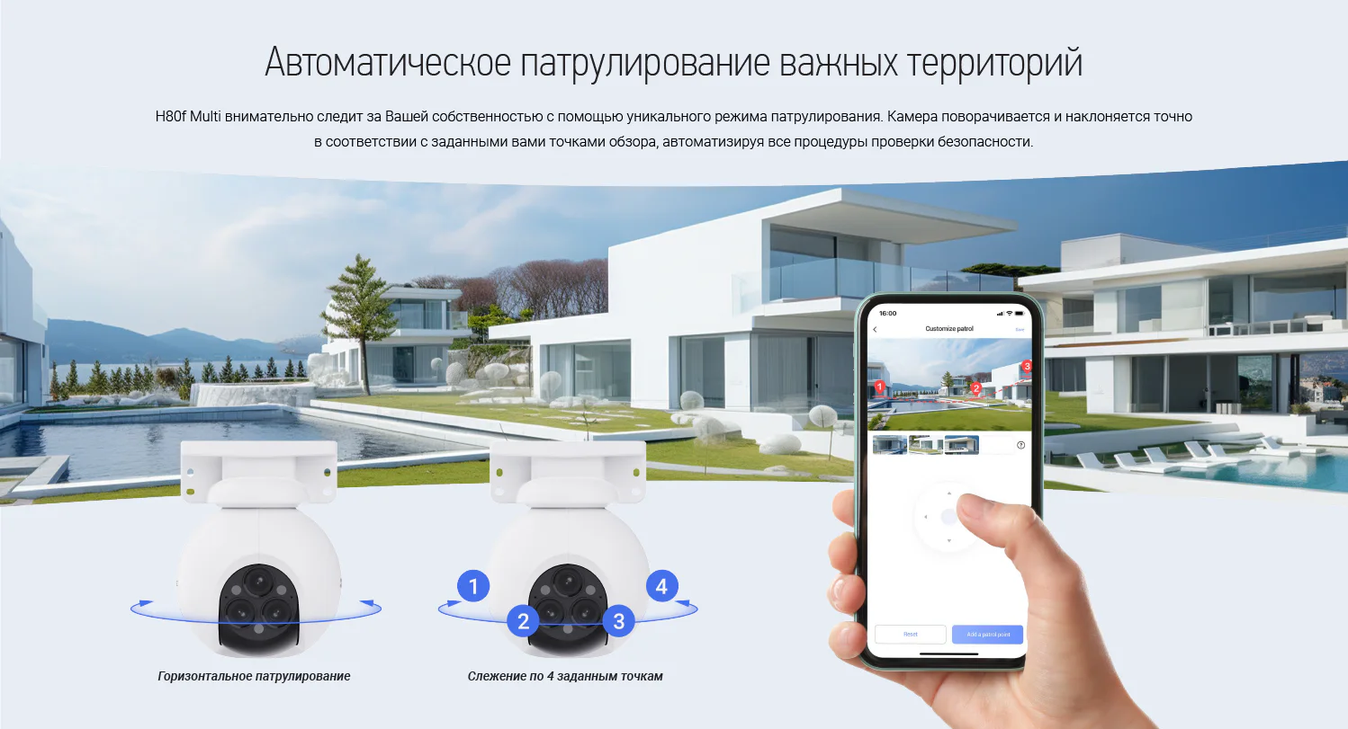 EZVIZ H80f Multi (три объектива)