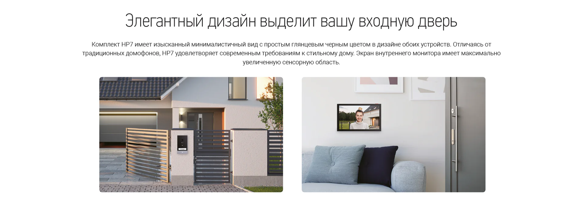 EZVIZ HP7