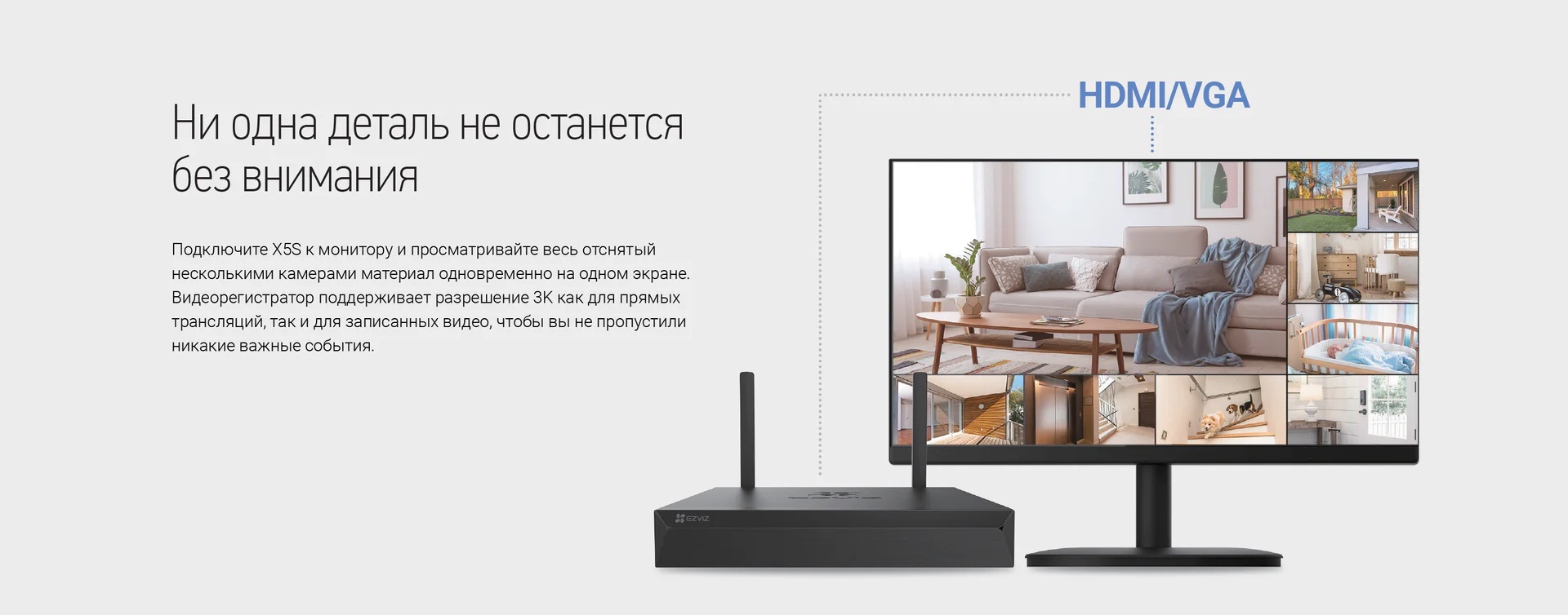 EZVIZ X5S (8 каналов)