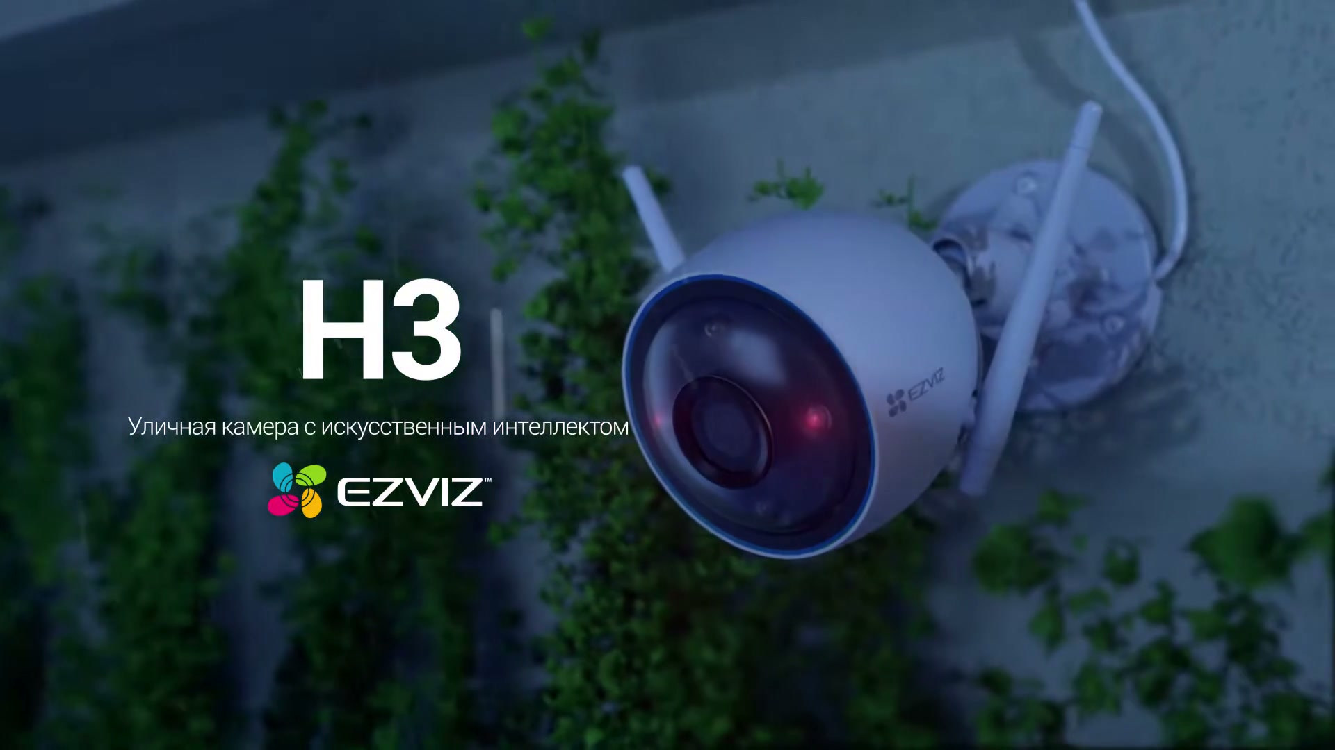 Постер видео: EZVIZ H3c Color (2.8 мм)
